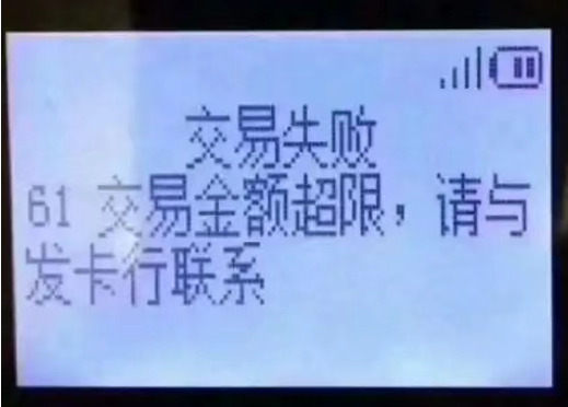 61交易限额：紧急应对指南多商户策略避坑安全用卡不降额