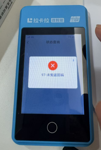 拉卡拉直接关停了超过5万个违规账户？